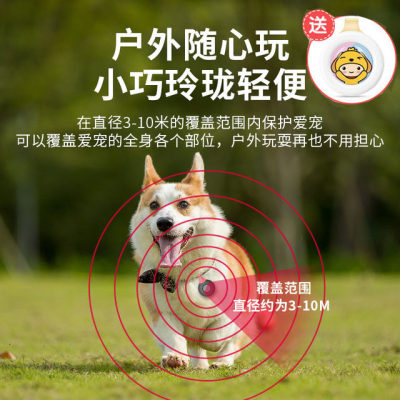 蜱虫犬猫螨虫克星吊坠电子驱蚊器