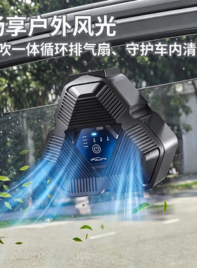 遮阳板电风扇充电电扇车载通风器