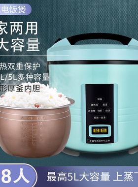 12V车用电饭煲5人6人8人多功能3L