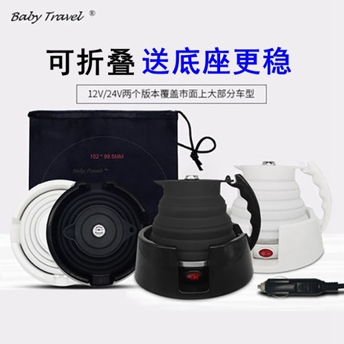 车载电热水壶家用车用烧水壶24V