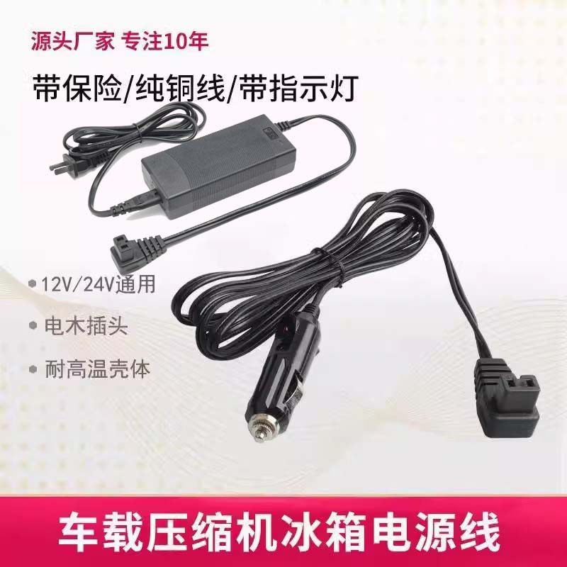 飞利浦车载冰箱通适配器12V24车载线220V适配器电源线车载线家用