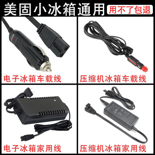 汽车冰箱线220v12v24伏转换插头