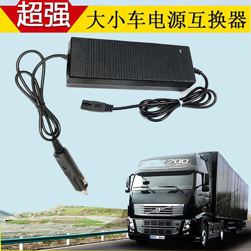 12v24v互转逆变器升降压稳压电源点烟器头大货车小轿车电源转换器