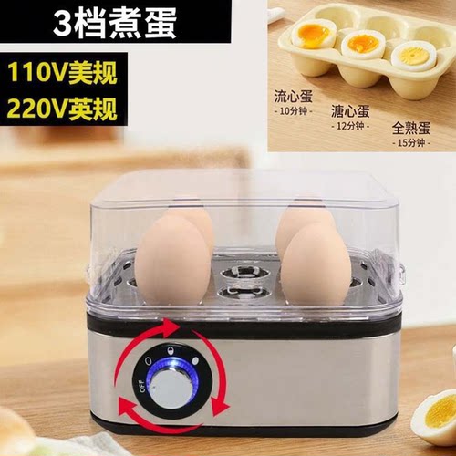 房车煮蛋神器全自动断电蒸蛋机小