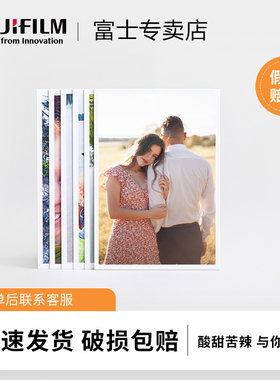 富士照片冲印冲洗塑封顺丰包邮