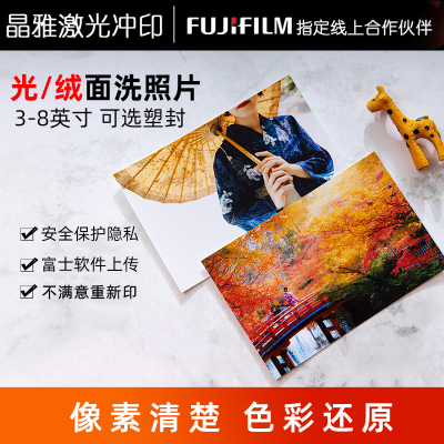 照片冲印打印照片激光冲印