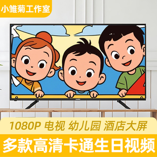 依娜和恰恰生日祝福视频制作男女孩生日宴电视投屏定制儿童节礼物