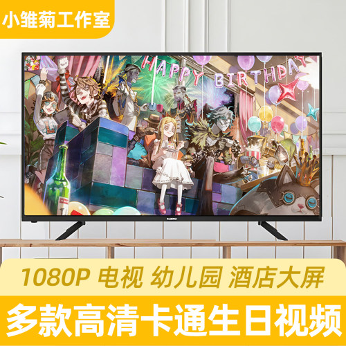 第五人格主题生日祝福视频电视投屏定制鼓励喊话派对儿童节日布置