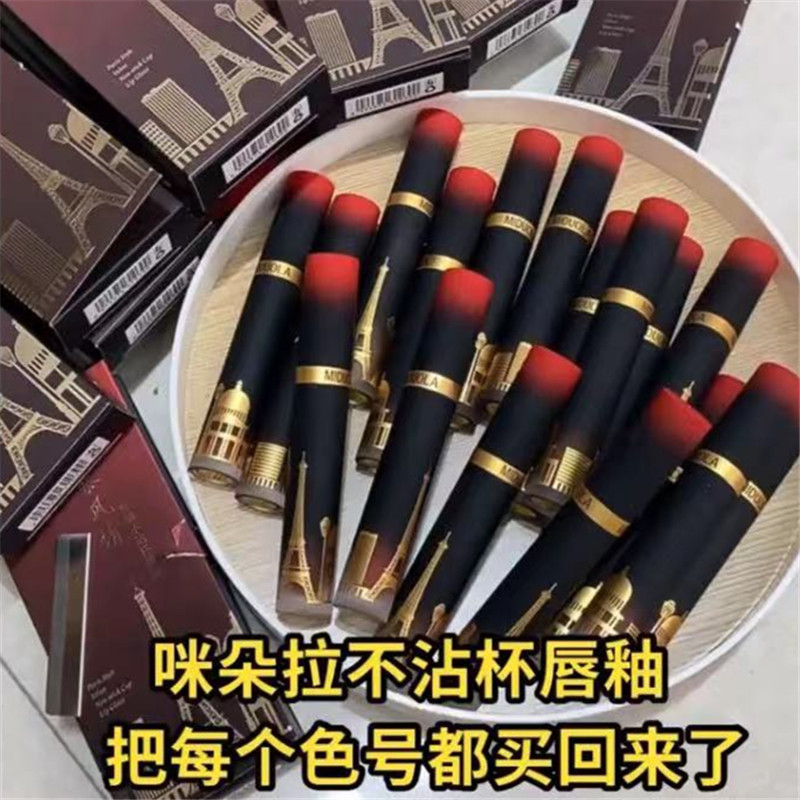 MIDUOLA巴黎风情丝绒哑光不沾杯唇釉不掉色雾面口红学生女