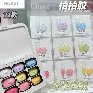 美甲遮瑕拍拍胶遮游离线固态彩绘裸色甲油胶套装美甲店专用指甲胶