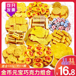 汇福园金币元宝花生纯黑巧克力500g散装结婚庆喜糖果烘焙装饰年货
