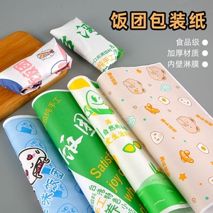 饭团包装纸加厚一次性食品级紫糯米台湾饭团防油淋膜纸打包商用