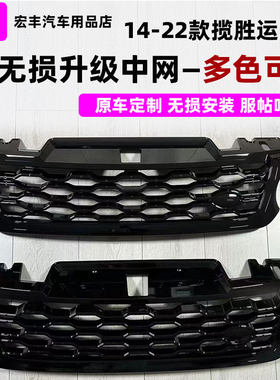 路虎揽胜中网运动版黑曜限量款