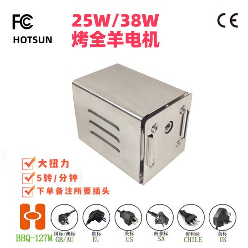 自动旋转电机大扭力烤全羊炉220V烧烤电机商用专用自动烧烤炉电机