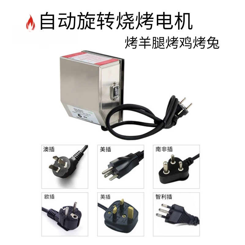 烧烤炉电机烧烤马达家用自动烤羊腿烤兔烤鸡出口烧烤架专用小电机