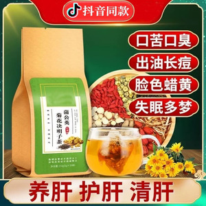蒲公英菊花决明子茶牛蒡根蒲公英金银花枸杞茶熬夜养肝护肝养生茶
