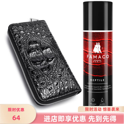 鳄鱼皮蜥蜴皮蛇皮皮革护理喷剂
