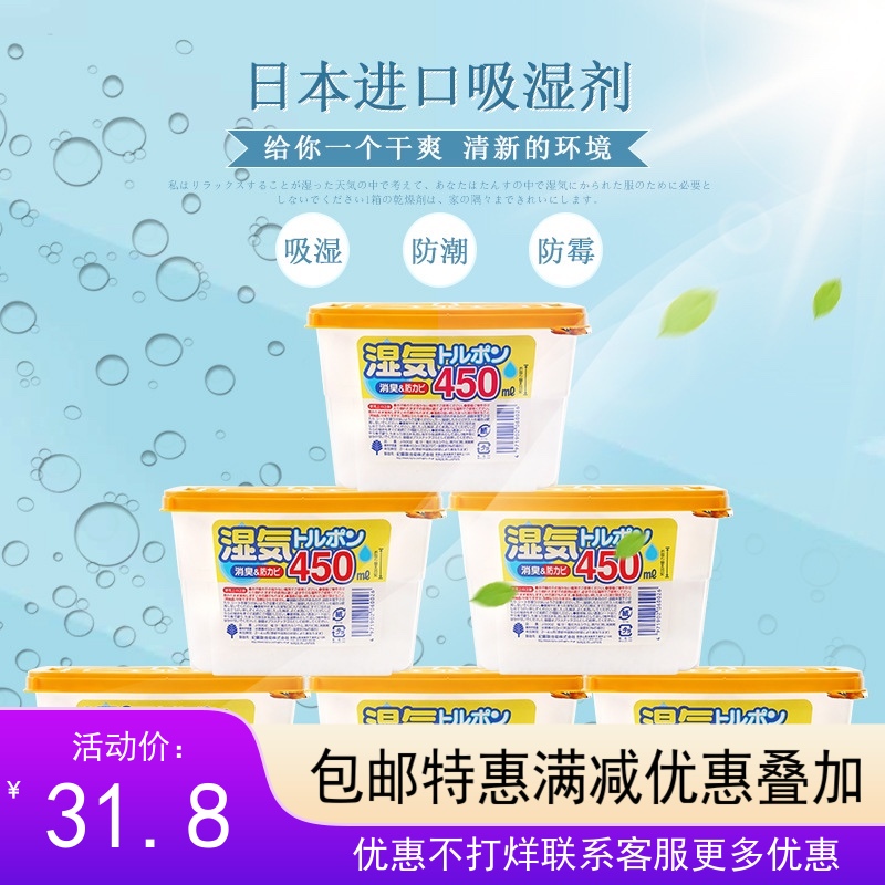 干燥剂日本防潮防霉除湿剂kokubo