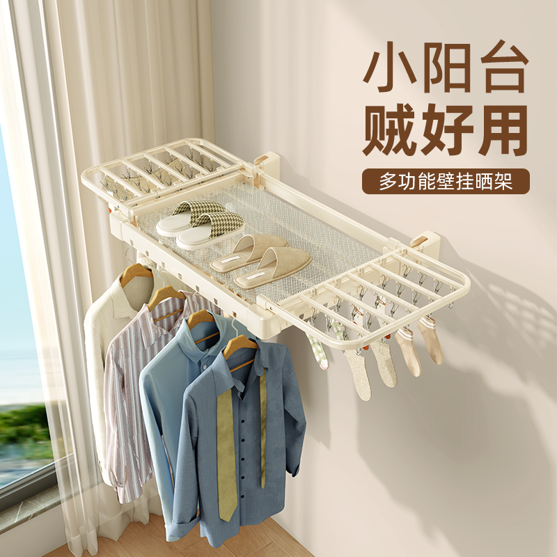 蝶缘侧装晾衣架壁挂侧面阳台家用墙上固定平铺晒网小型折叠晒衣架