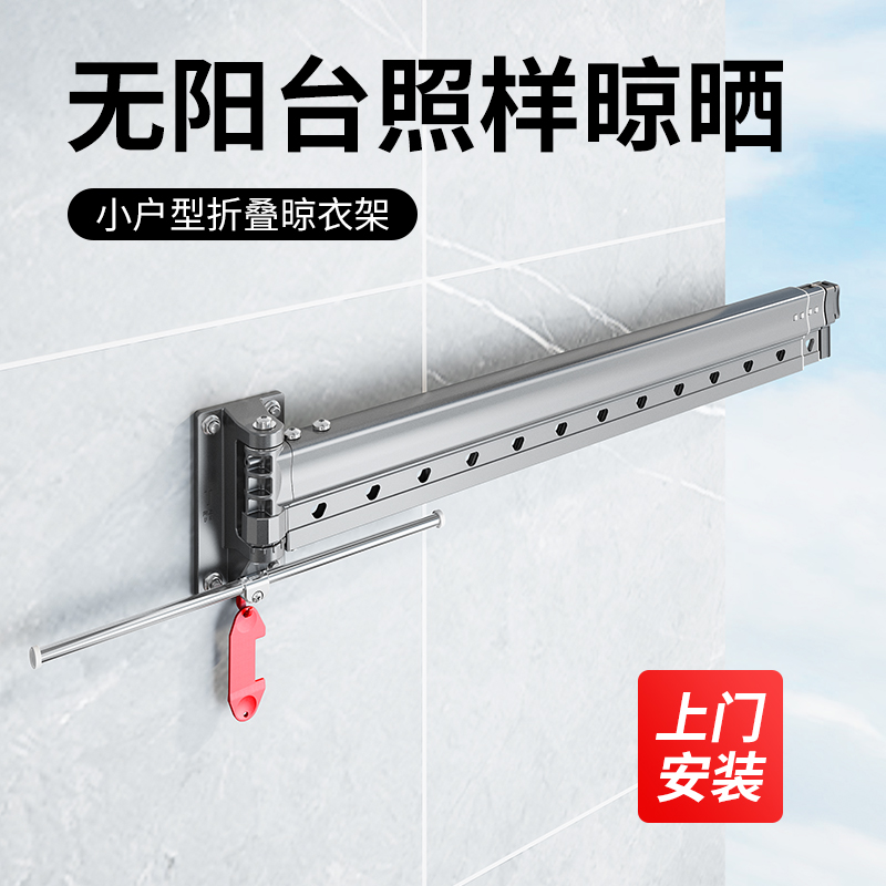 折叠壁挂式家用晾衣架