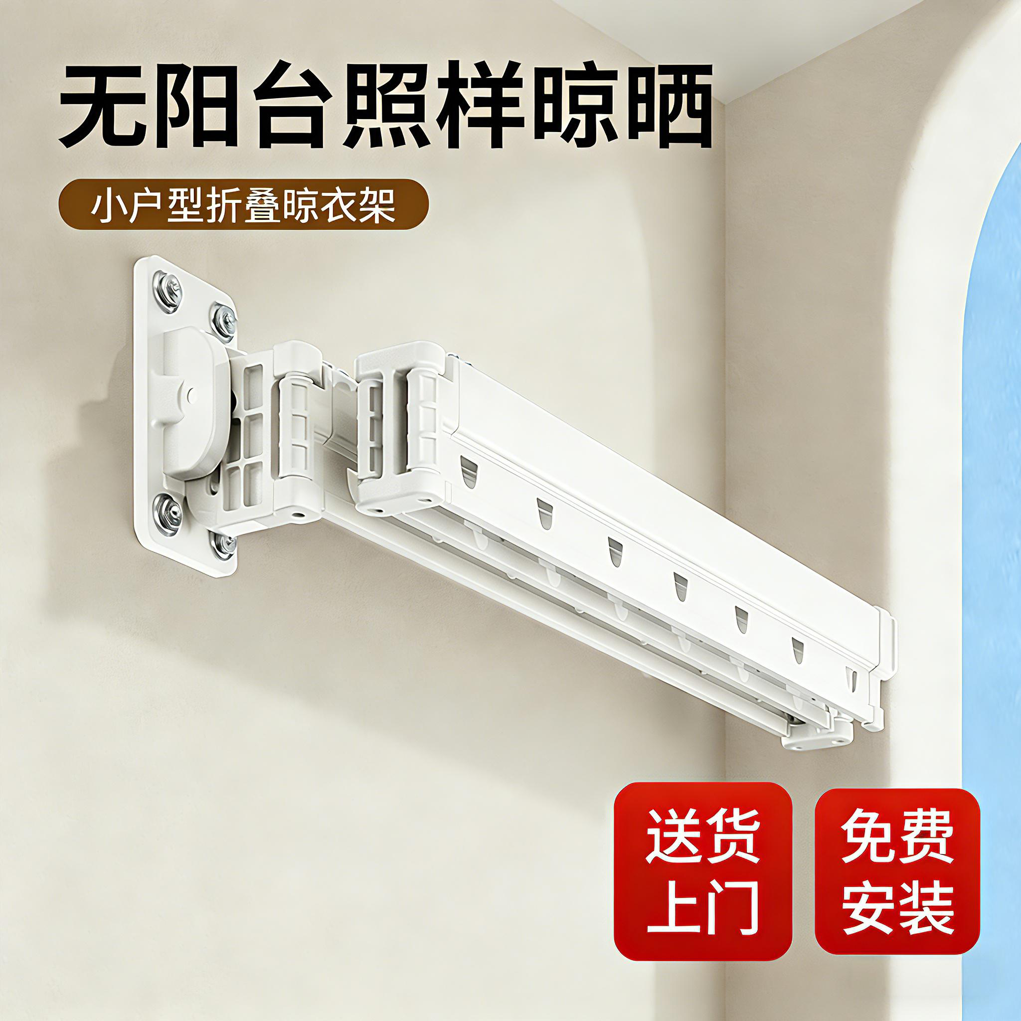 侧装折叠晾衣架壁挂飘窗卧室凉晒架家用隐形伸缩多功能阳台晾衣杆