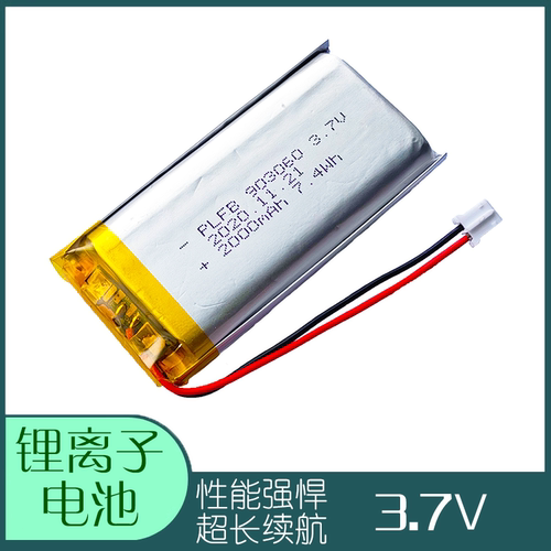 长续航DIY可充电聚合物带保护板