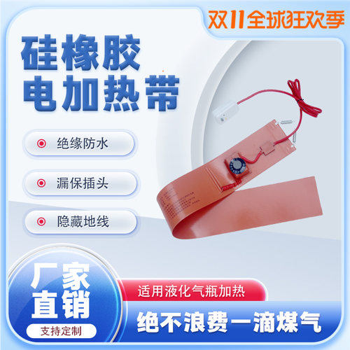 硅橡胶加热带地线隐藏家用220v