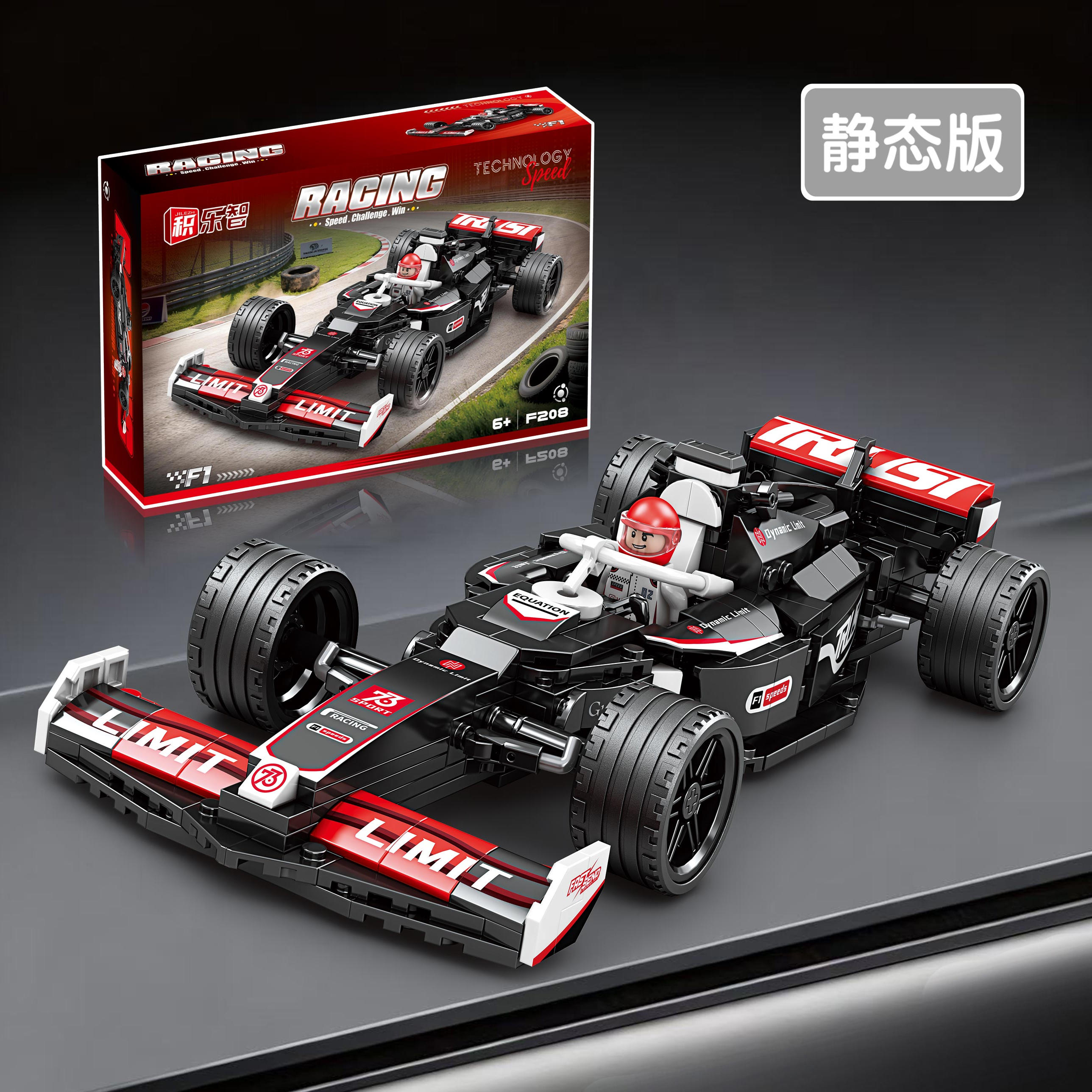 积木赛车F1方程式儿童玩具礼物
