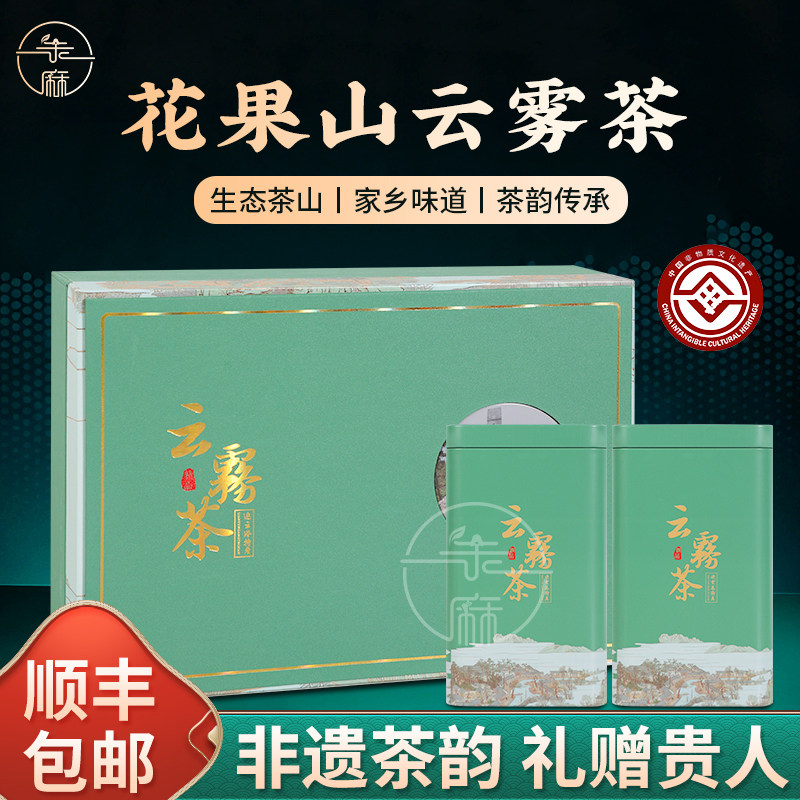 连云港特产花果山云雾茶绿茶2026新茶新鲜250g礼盒装送礼家人朋友图片