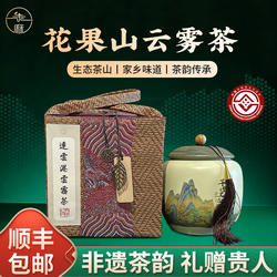 连云港特产花果山云雾茶绿茶2026新茶新鲜250g礼盒装送礼家人朋友