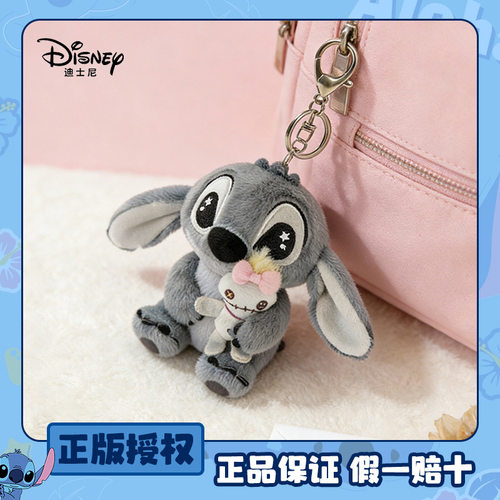 迪士尼正版星际宝贝史迪奇毛绒挂件史迪仔礼物可爱书包钥匙