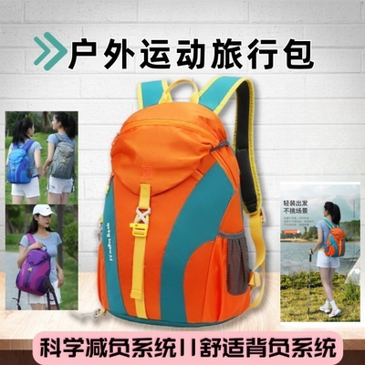 户外旅行双肩包男女休闲旅游