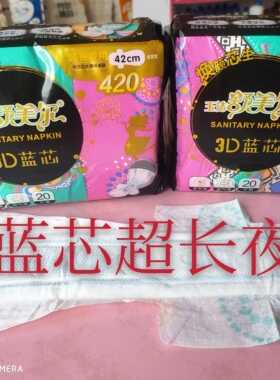 舒美尔20片超长夜用420卫生巾舒睡加长加宽网棉面超吸收两包包邮