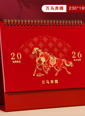 十四张喜庆烫金精雕工艺台历大号桌面月历定制logo公司礼品2026年