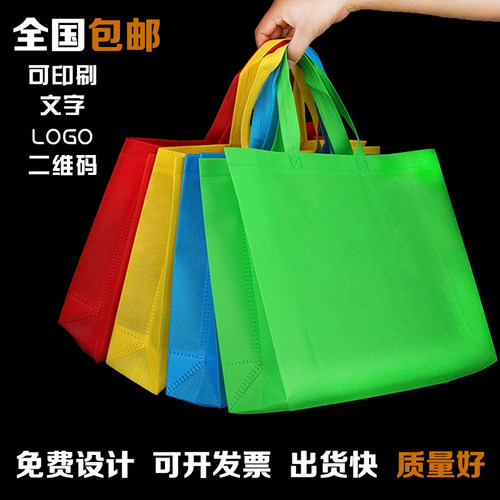 无纺布手提袋覆膜环保定做logo