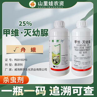 韩孚 25%甲维灭幼脲悬浮剂农药舟蛾杀虫剂甲维盐灭幼脲