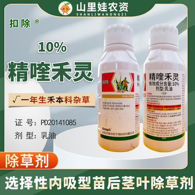 keagio精喹禾灵一年生禾本科杂草