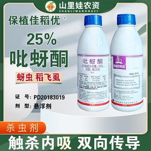 剑牌保植佳稻优25%吡蚜酮桃树蚜虫水稻稻飞虱杀虫剂吡蚜酮农药