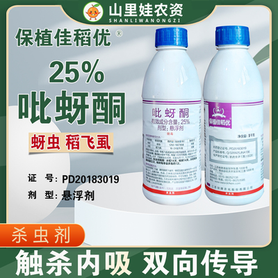 剑牌保植佳稻优25%吡蚜酮桃树蚜虫水稻稻飞虱杀虫剂吡蚜酮农药