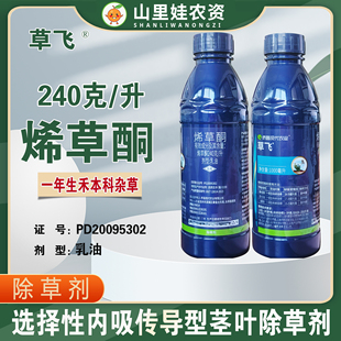 侨昌草飞烯草酮春大豆田夏大豆田油菜田一年生禾本科杂草除草剂