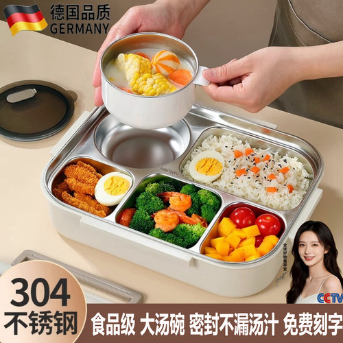 中小学生不锈钢保温饭盒可刻字定制便携大容量分格便当盒餐盒食堂
