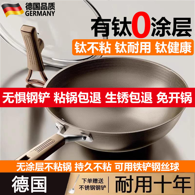 双面钛锅不粘锅家用炒菜锅具平底免开锅炒锅电磁炉燃气灶通用2026