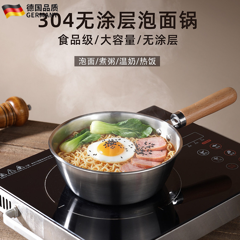 304不锈钢泡面锅一人食2026新款家用无涂层防烫实木手柄奶锅汤锅