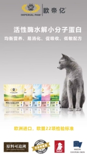 ODE欧帝亿成猫幼猫粮小分子蛋白易吸收成猫泌尿健康防止软便