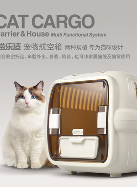 猫乐适超豪华航空箱天窗配食盆车载猫咪出行神器成猫幼猫10kg内