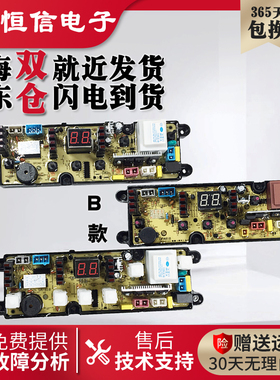 三金御品XQB80-1180 XQB70-1570 SA618洗衣机电脑板控制版主板一_