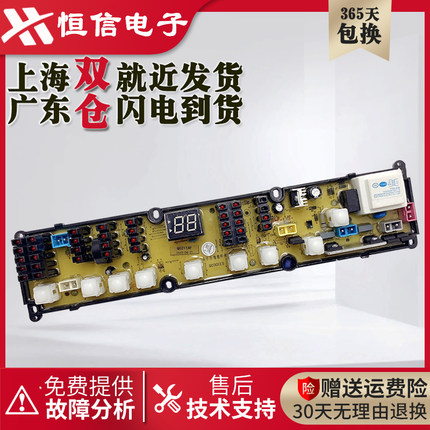 Q0211A适用于新乐XQB55-6589 XQB65-6061 60-6599T洗衣机电脑主板