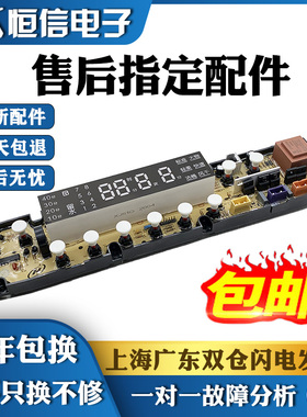 适用创维洗衣机XQB90-91A XQB85-92A XQB70-58A电脑板主板电源板