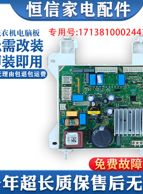 17138100024431美的滚筒洗衣机驱动板MG100NT2WADQC/PD3QCT/Q63DJ