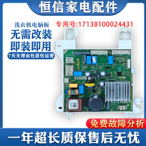 美的滚筒洗衣机驱动变频主板
